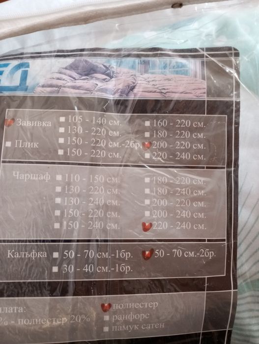 НОВА олекотена завивка