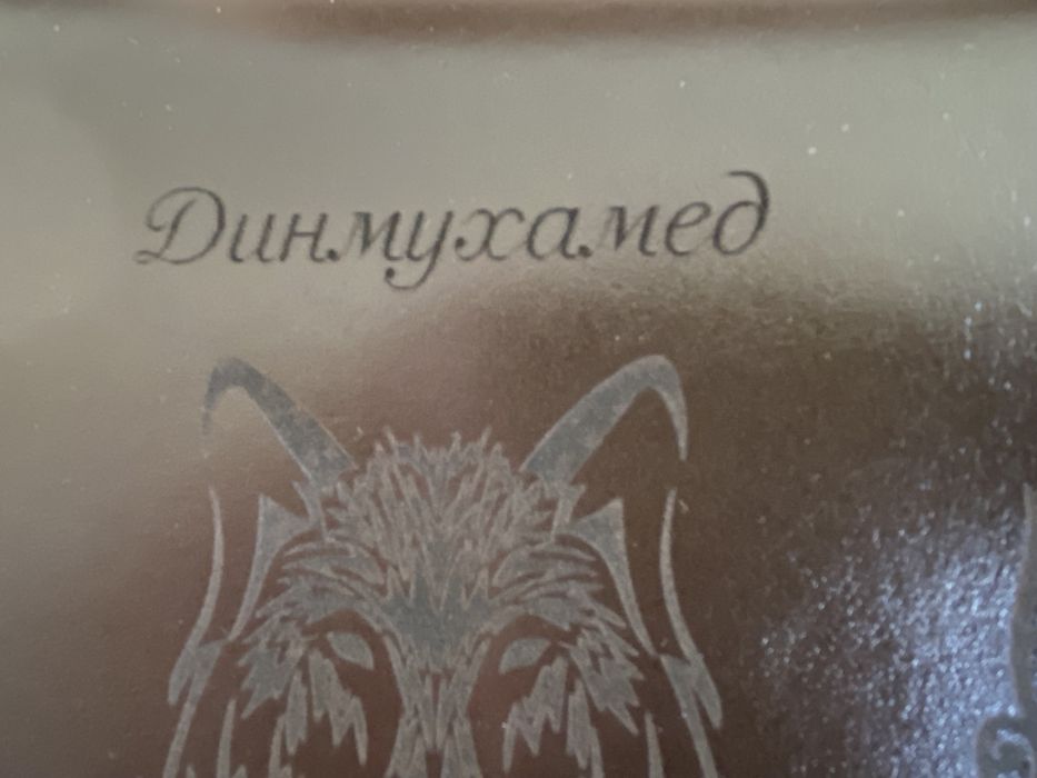 Барсетка именная + ремень