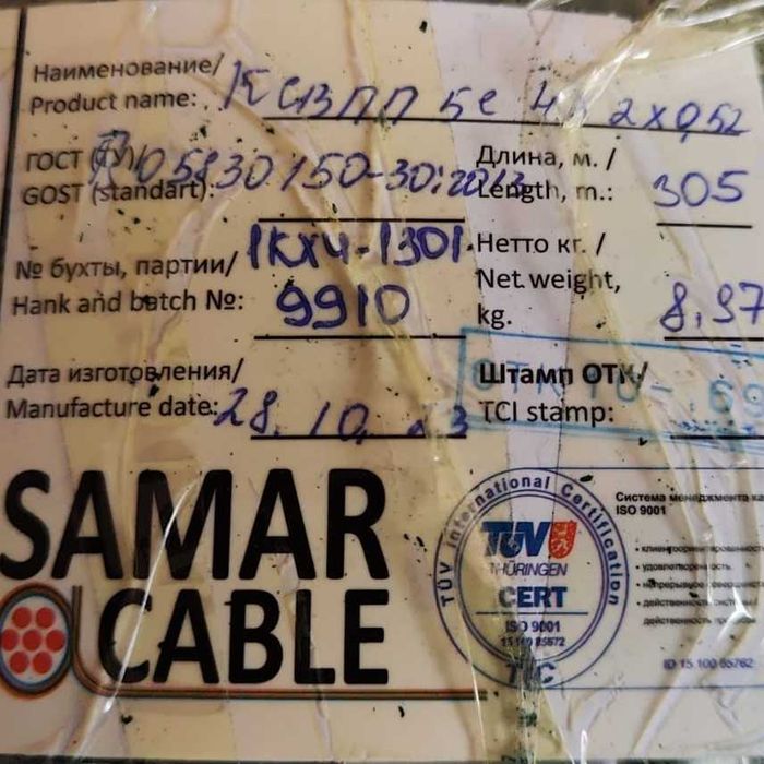 Кабель UTP Cat 5e Интернет Видеонаблюдение Бухта 305м