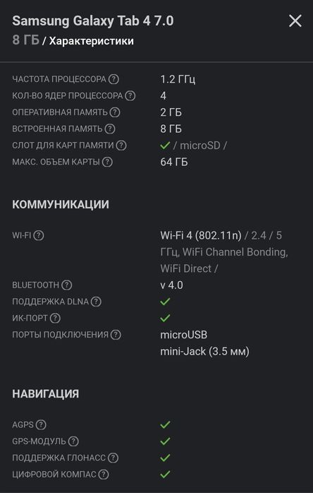 Продам планшет Samsung galaxy tab 4 7,0