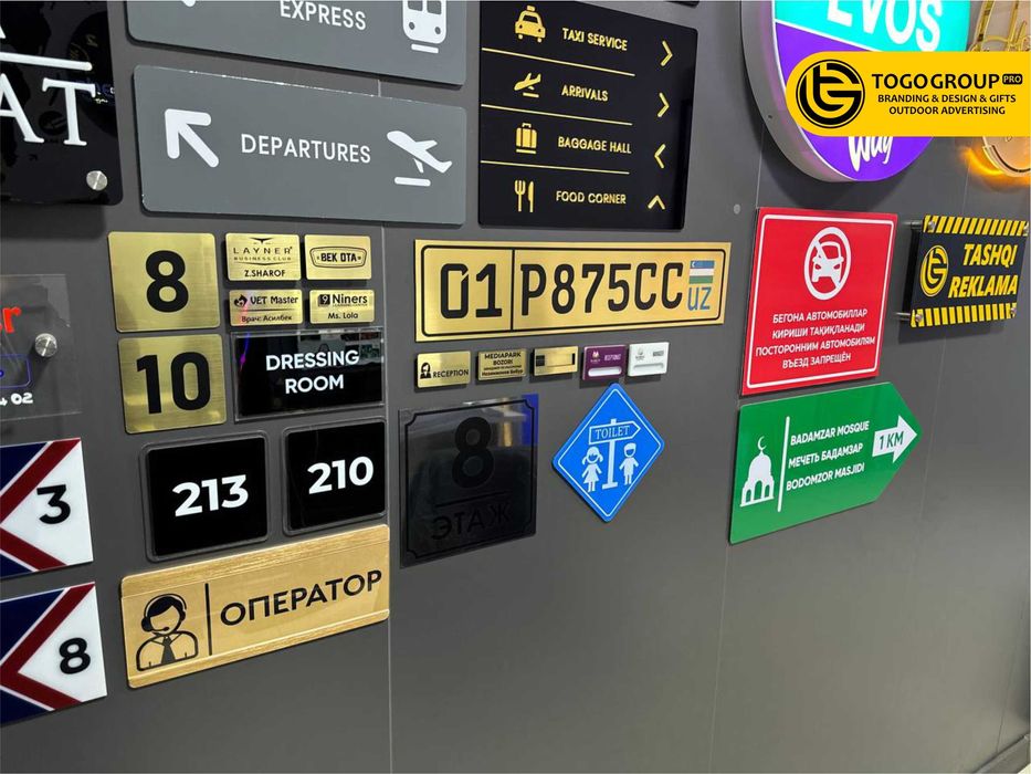 Табличка, Бейджик, Брелок