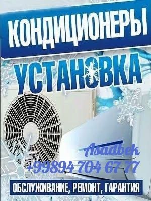 Кондиционер установка ремонт