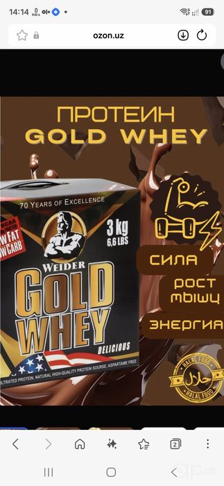 GOLD WHEY 3кг протаин