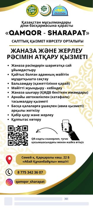 Услуги катафалка Мерседес Вито