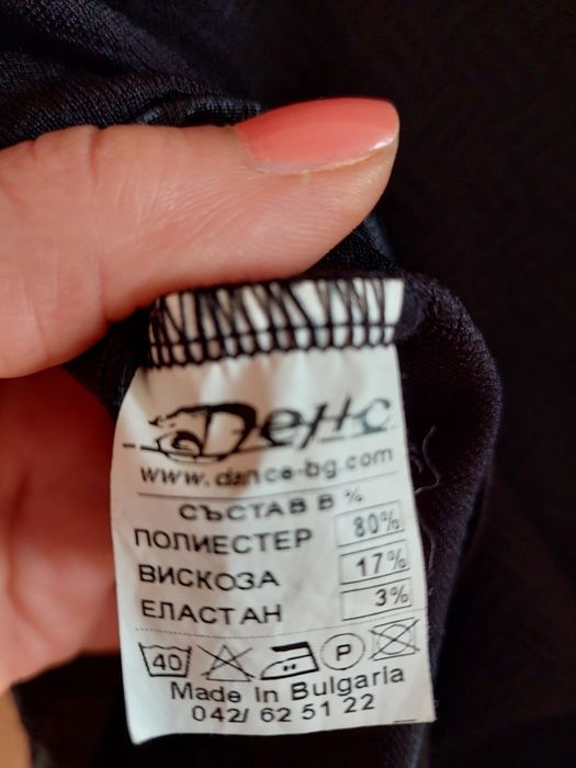 Елегантна рокля Денс