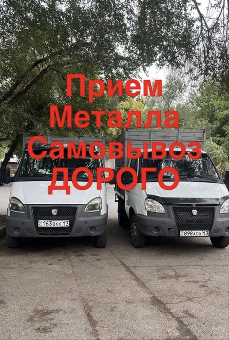 Прием метал плата мотор