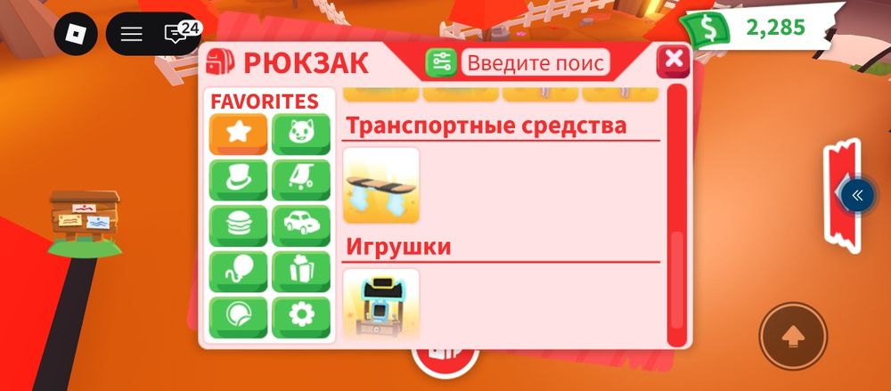Адопт ми продажа петов