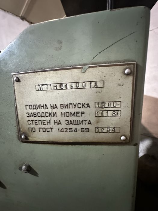 Продавам Бизнес : ПРОФЕСИОНАЛНИ Машини за металообработка (+КОМПЛЕКТ)