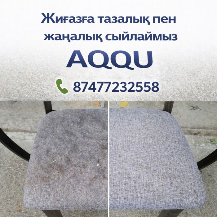 Химчистка Ковров, акция от 500