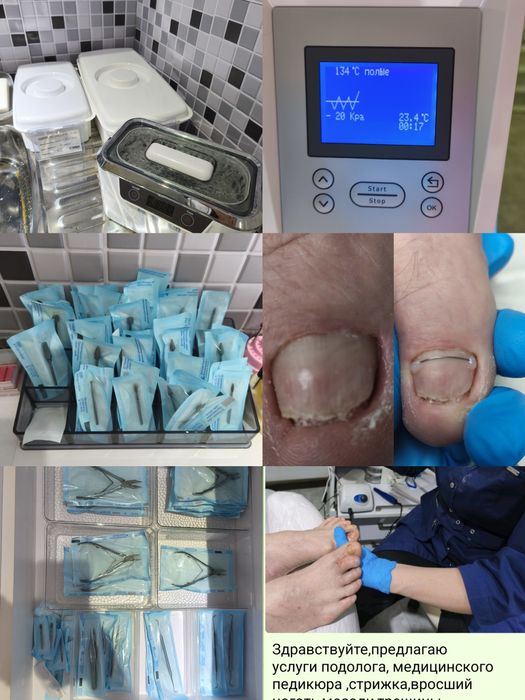 Педикюр для всех