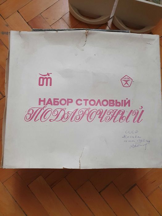 Керамични чинии комплекти