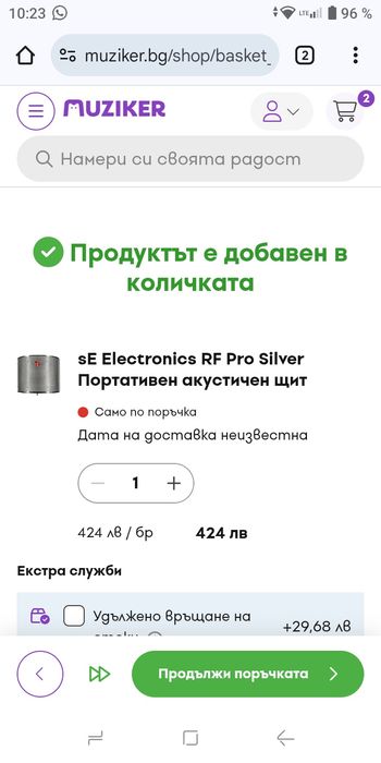Акустичен щит SE за професионално записване