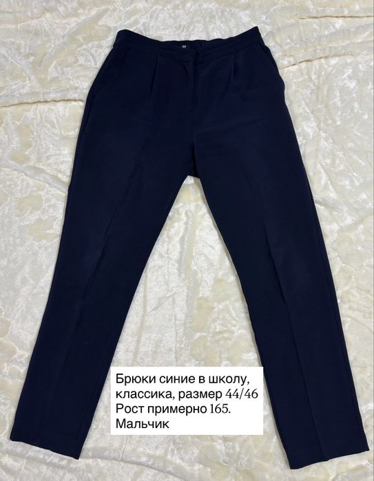 Вещи школа, мальчик/девочка
