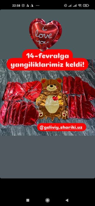 Uchar shar Vazdushniy shar