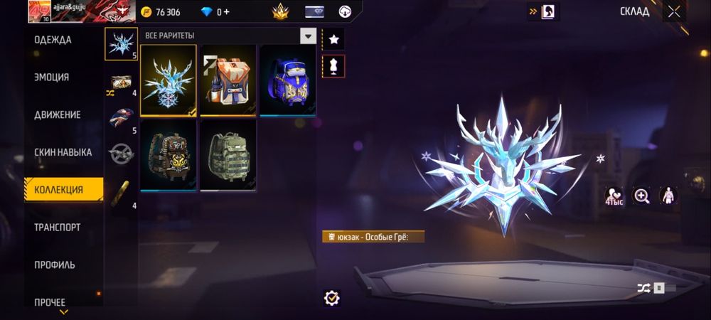 Продам аккаунт Free Fire (Master)