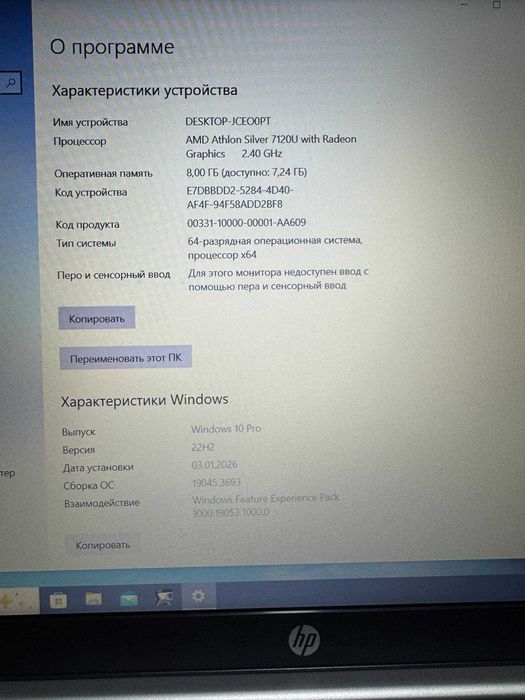 HP laptop intel SSD 256