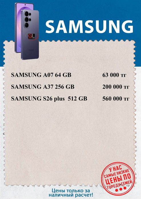 Продам samsung S26 plus 12/512 гб