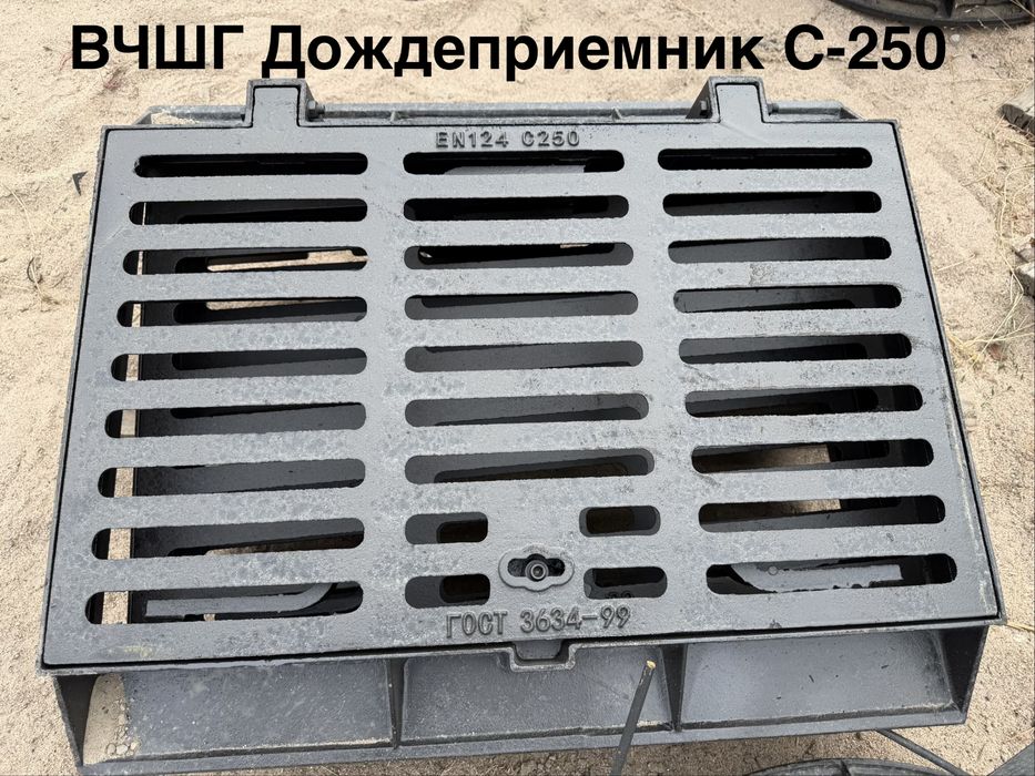 Дождеприемники чугунные, ВЧШГ