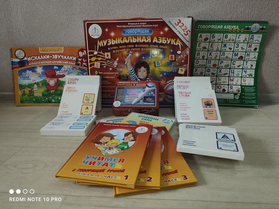 Знаток с говорящей ручкой.