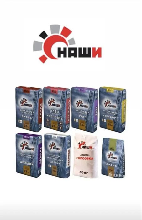 Стройматериалы Гипсокартон,Цемент,Родбанд,Ротгипс