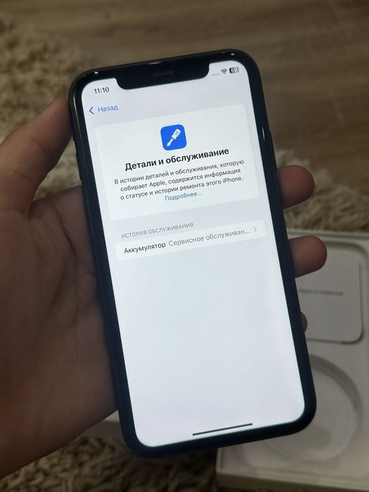 Айфон 11 / Iphone 11