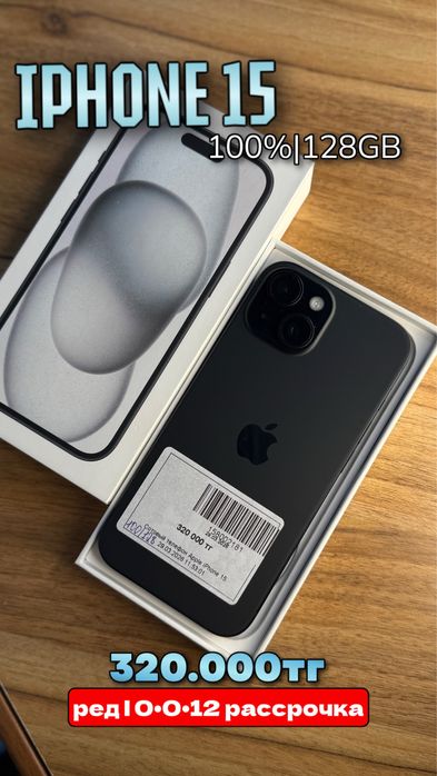 Iphone 15| 0•0•12 рассрочка без % | BaiTimes