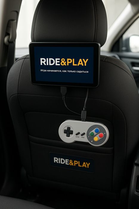 Продам игромат для машины