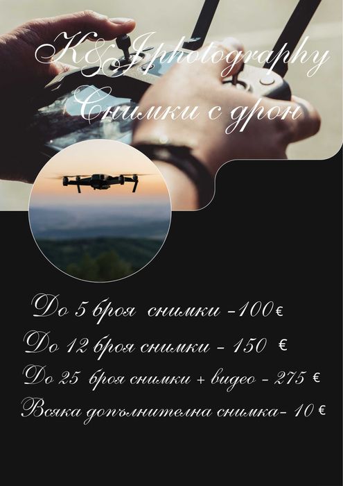 Фотограф и видеограф