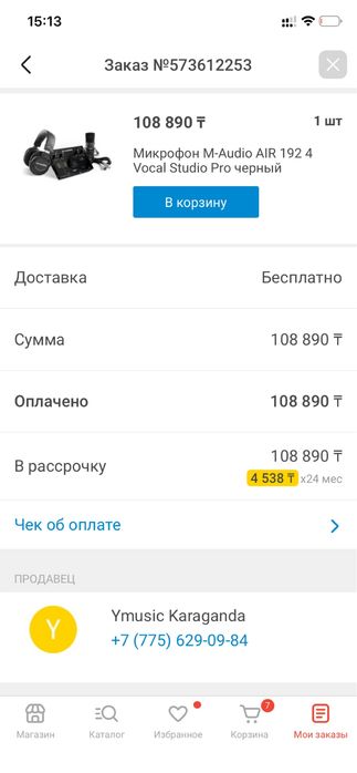 Звуковая карта, микрофон, наушники