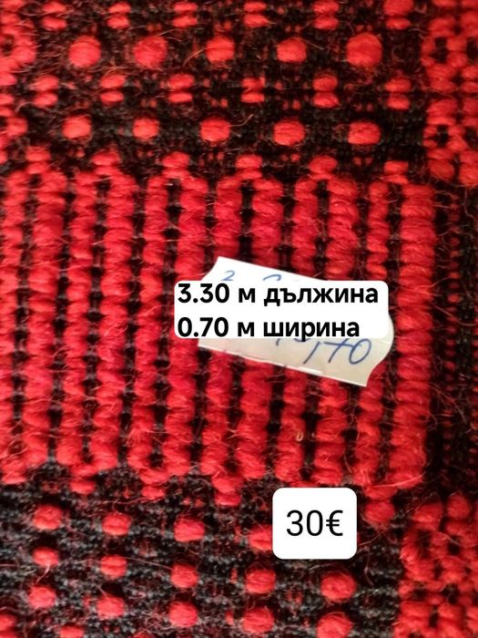 Вълнени български пътеки нови