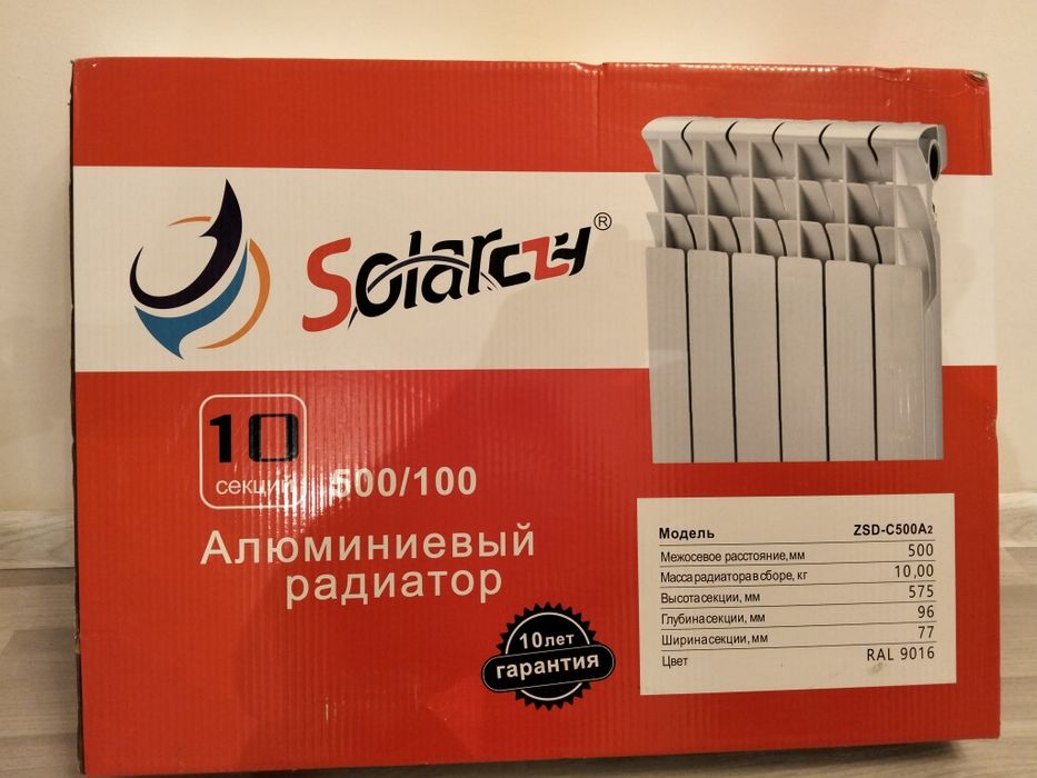 Алюминиевые радиаторы