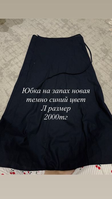 Б/У вещи от 500 тг и выше