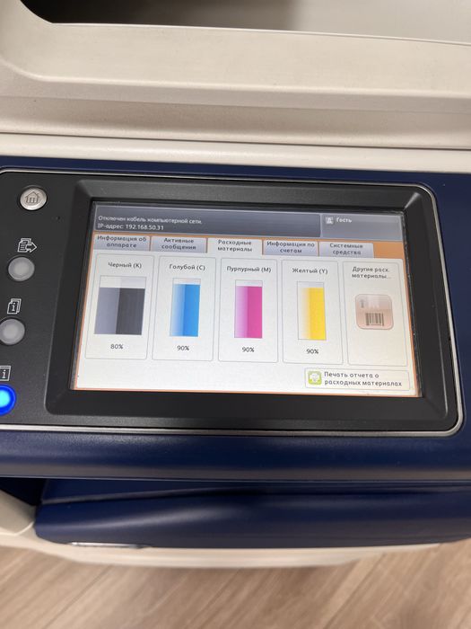 Прдается цветной принтер xerox centre 7220i