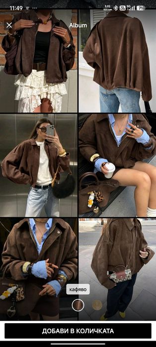 Дамско яке за пролетта