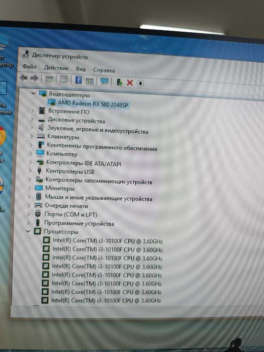 Продается комп, Intel Core(TM) i3-10100F -3.6GHz 16Гб ОЗУ