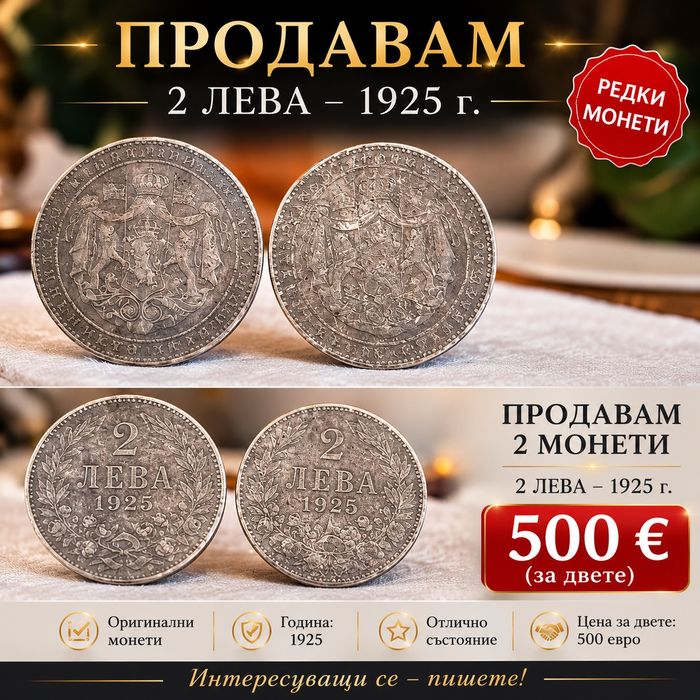 Стари български монети