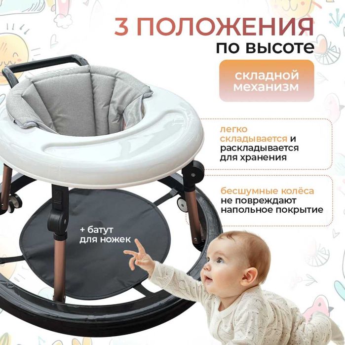 Детские ходунки для детей