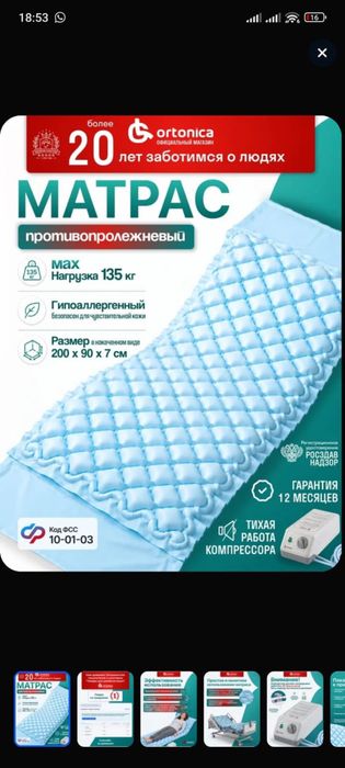 Кроват медицинский с матрасом