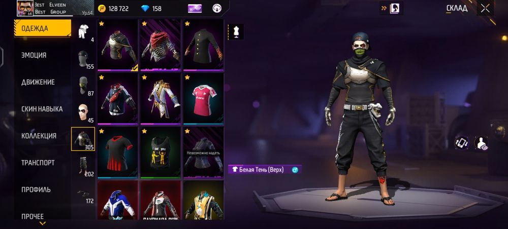 ФФ аккаунт нормьалный