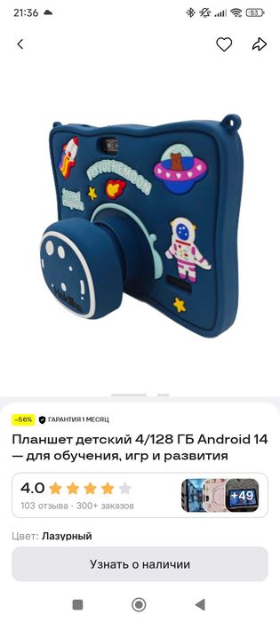 Планшет детский  почти новый