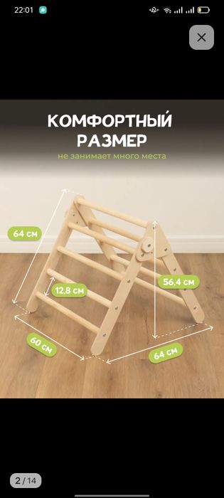 Треугольник Пиклера + горка(скалодром)