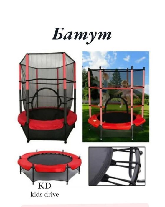 Детский каркасный батут