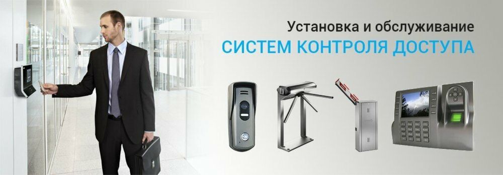 Инженер Монтажник Видеонаблюдения СКУД УРВ.