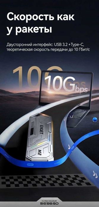 "EAGET" NVMe корпус с разноцветные огни RGB.