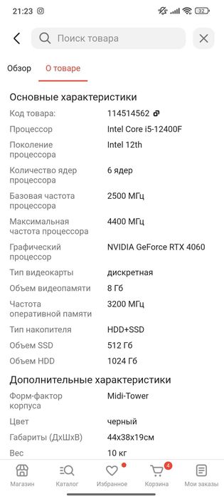Компьютер i 5 - 12400F