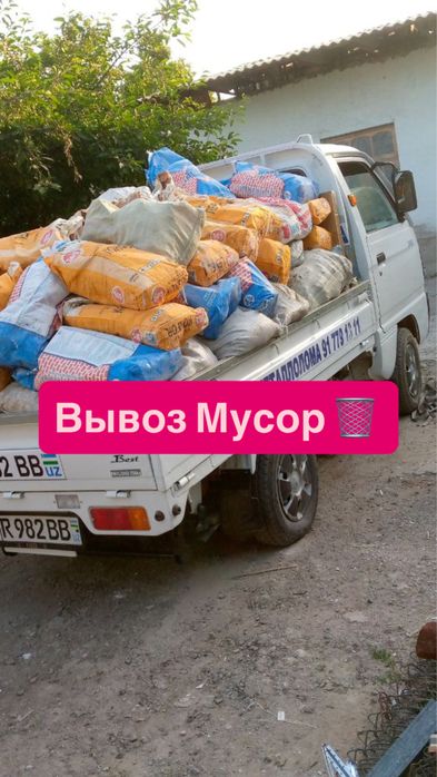 Вывоз Мусир Строй мусир Мусора чикиндиларни олиб кетиш хизмати 24/7