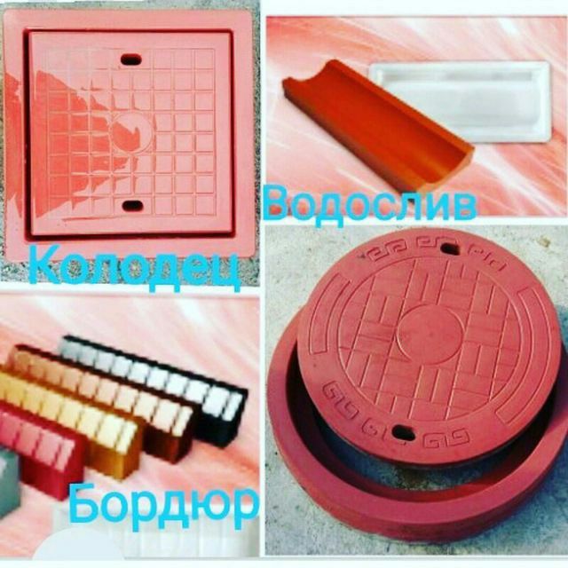 Брусчатки лестницы люки бордюры лотки