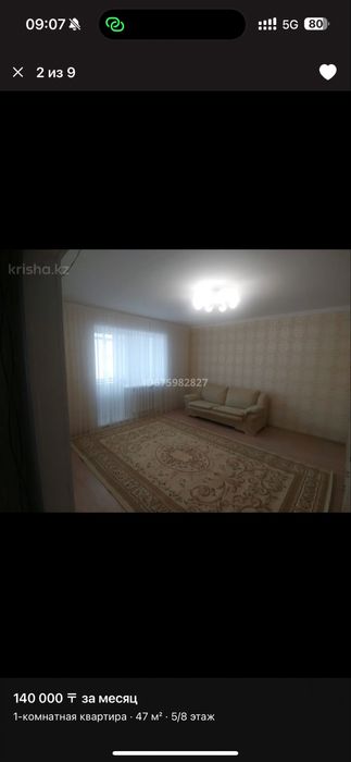 Подселение срочно