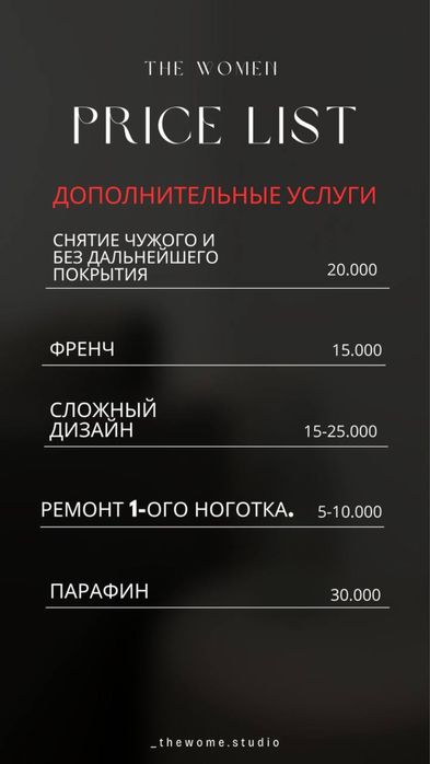 Маникюр + педикюр | Чисто, аккуратно | Стерильно