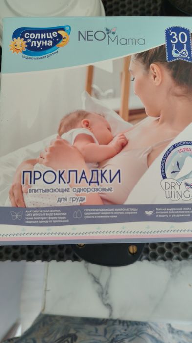 Прокладки для груди